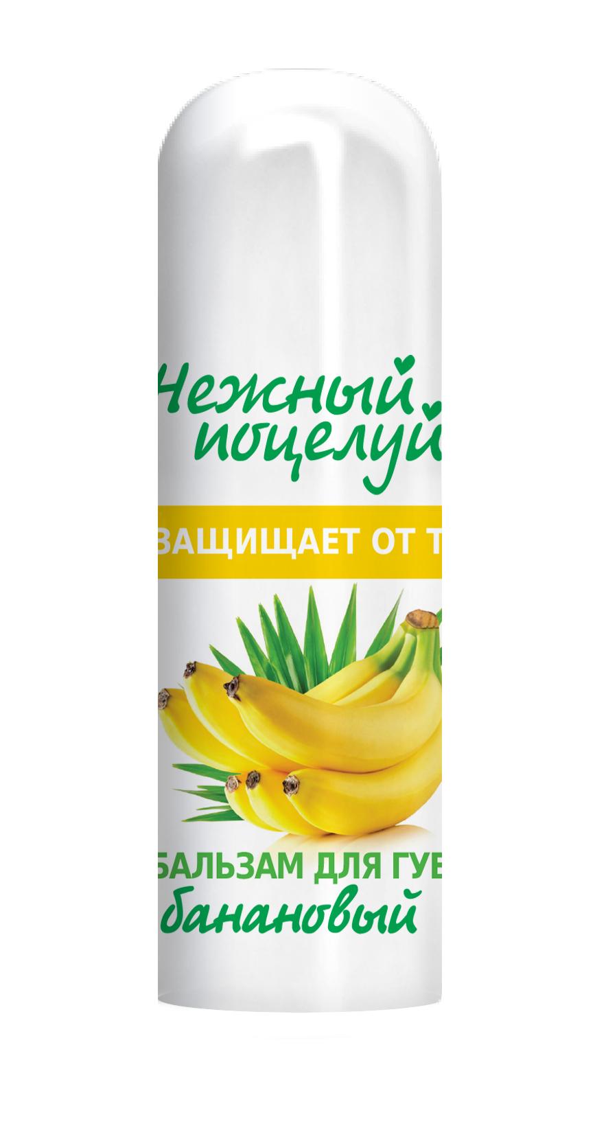 Бальзам для губ банановый, Нежный поцелуй, 3,5 гр., пластиковая упаковка