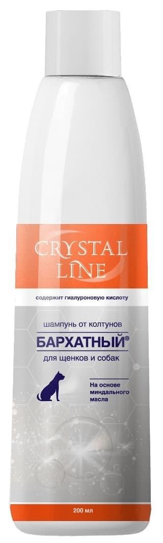 Шампунь для собак и щенков Crystal Line Бархатный от Колтунов 200 мл., флакон