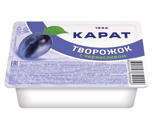 Творожок Карат чернослив 9% 230 гр., пластик