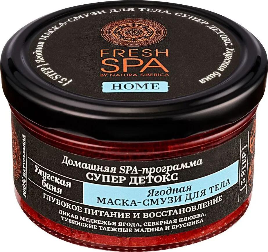 Маска-смузи для тела ягодная улугская баня Fresh SPA Natura Siberica 170 мл., стекло