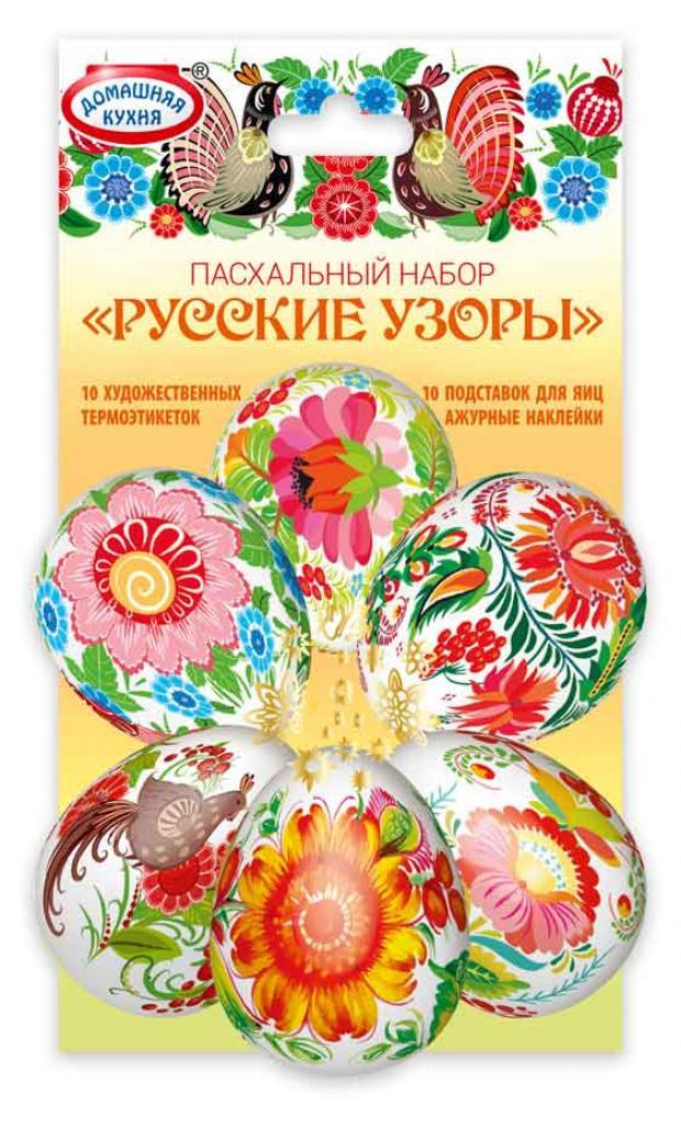 Пасхальный набор Домашняя Кухня термоэтикетки 16 гр., картон