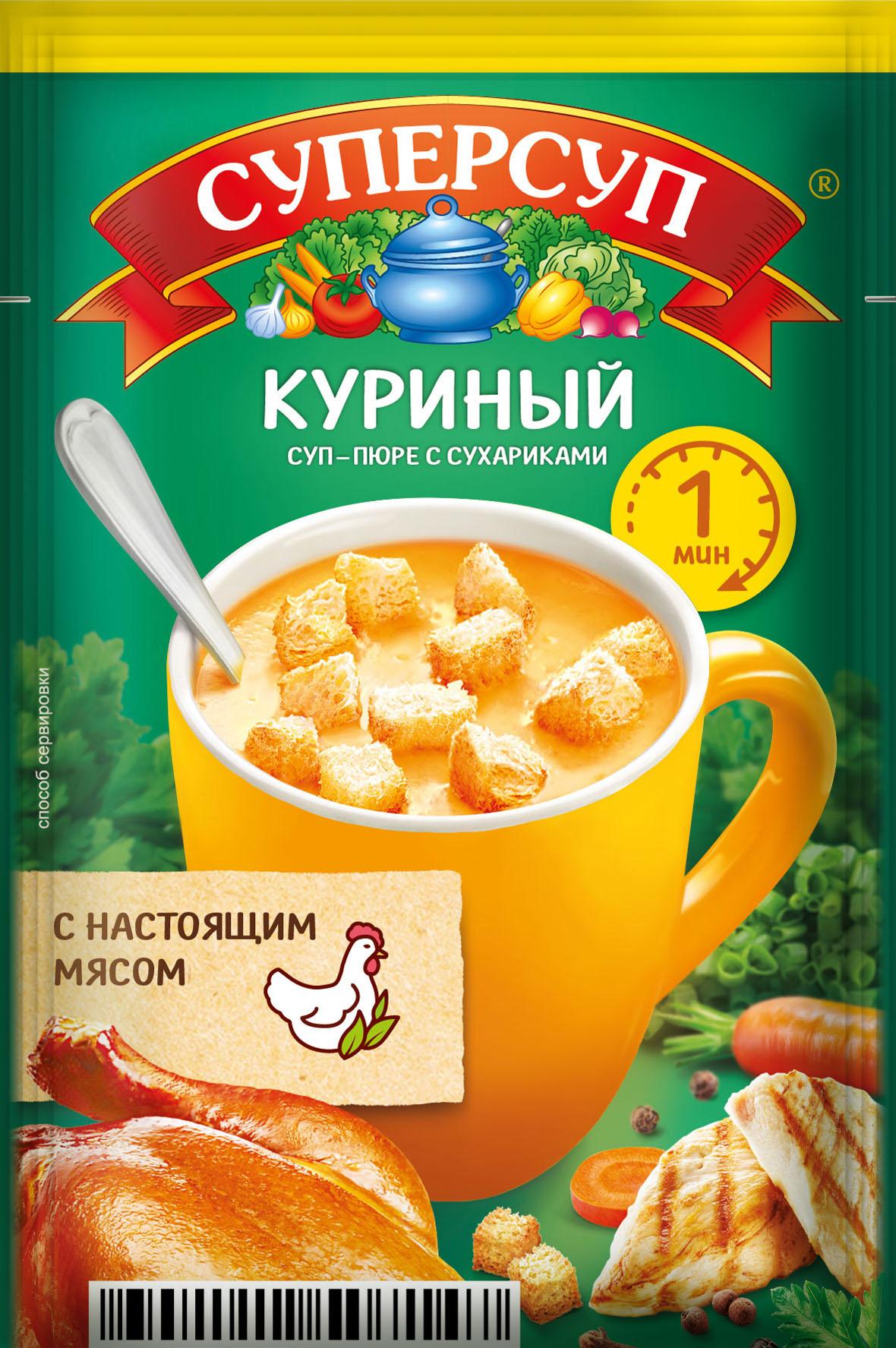 Суп-пюре Суперсуп Куриный с сухариками 17 гр., саше