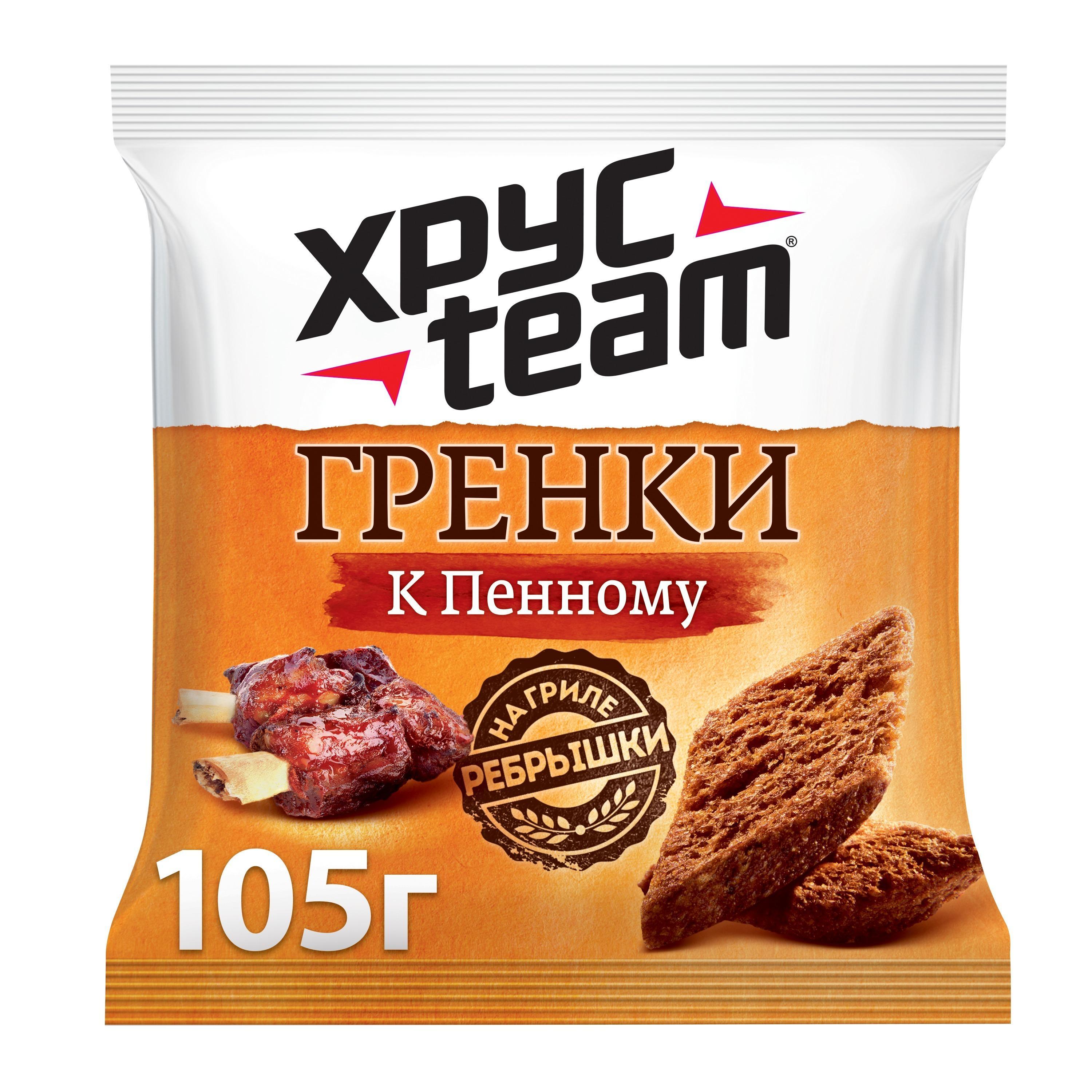 Эгренки Ребра гриль, ХрустTeam, 150 гр, флоу-пак