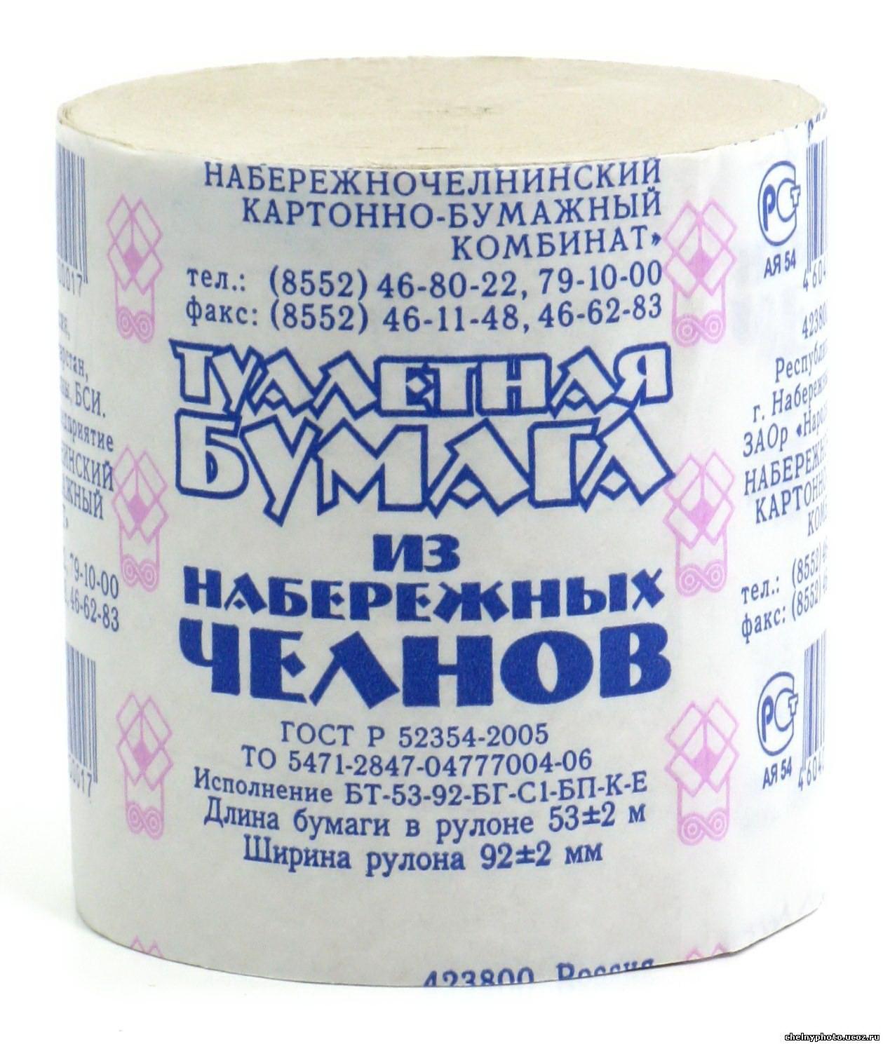 Туалетная бумага Набережные Челны 1 шт., обертка