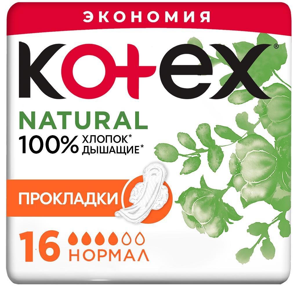 Прокладки гигиенические Kotex Natural Normal 16 шт., флоу-пак