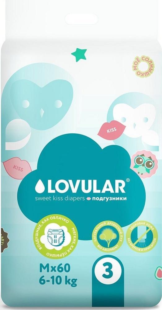 Подгузники Lovular Sweet Kiss M (6-10 кг.) 60 шт., пакет