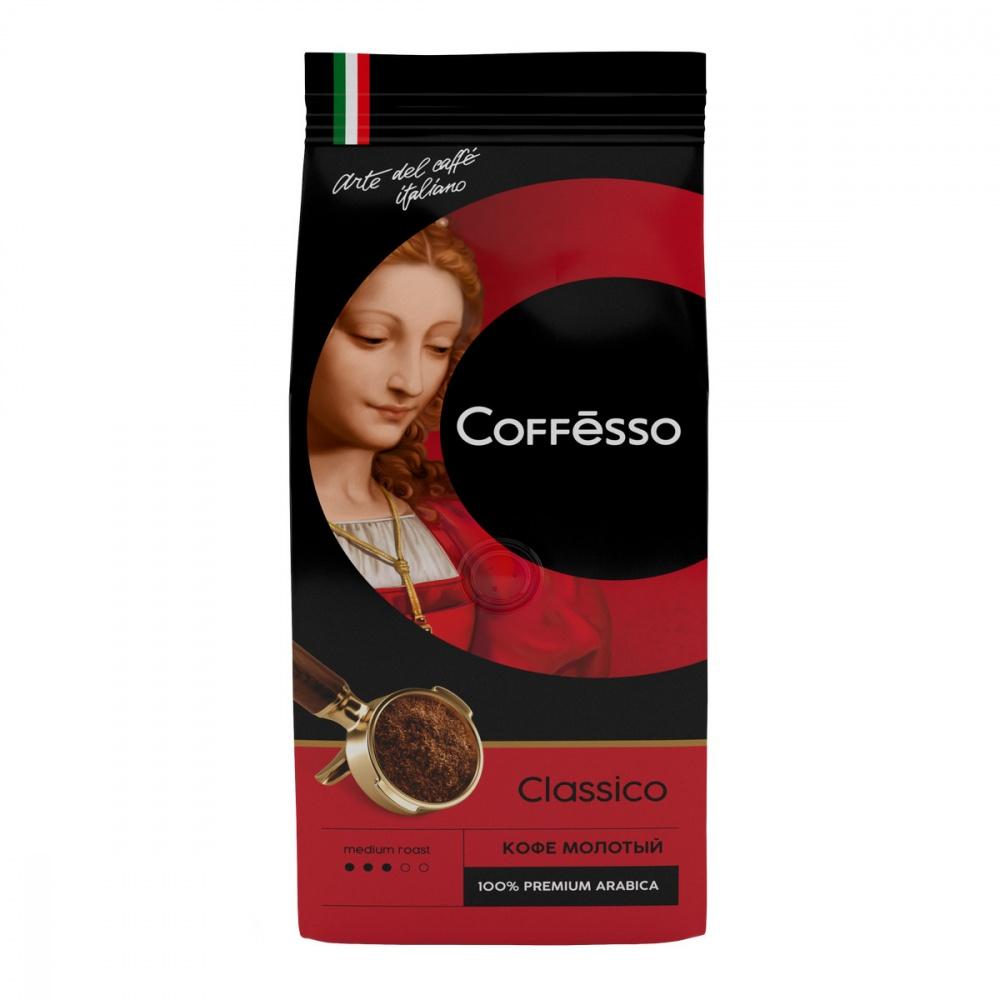 Кофе Coffesso Classico, молотый, 250 гр