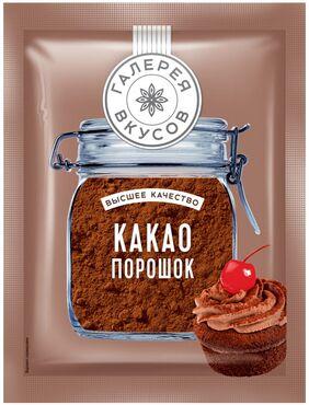 Какао порошок Галерея вкусов, 75 гр., сашет