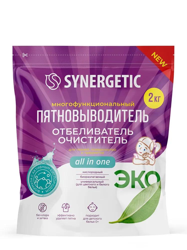 Отбеливатель Synergetic кислородный многофункциональный 2 кг., дой-пак