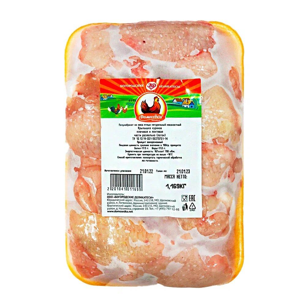 Крыло куриное Богородские Деликатесы 2 фаланги разруб з/м 900 гр., лоток