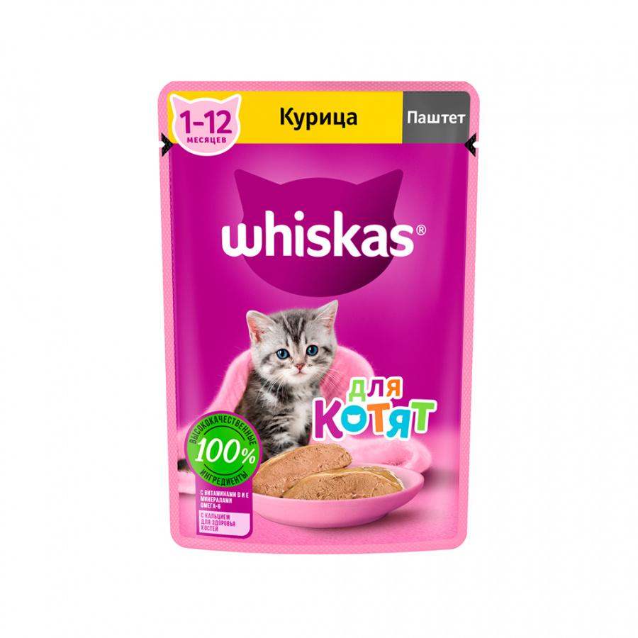 Влажный корм для котят Whiskas паштет с курицей 75 гр., пауч