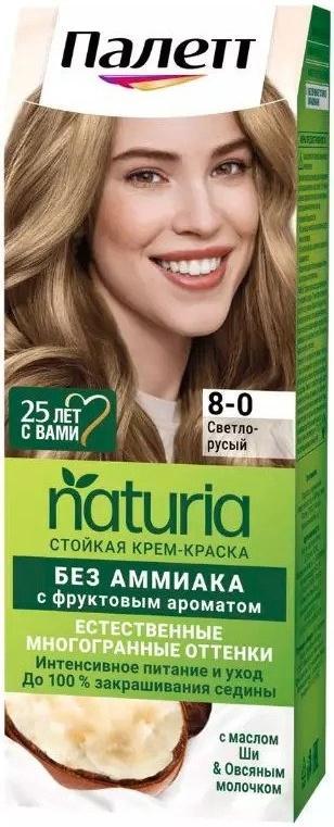 Краска для волос Палетт Naturia тон 8-0 светло русый 110 мл., картон