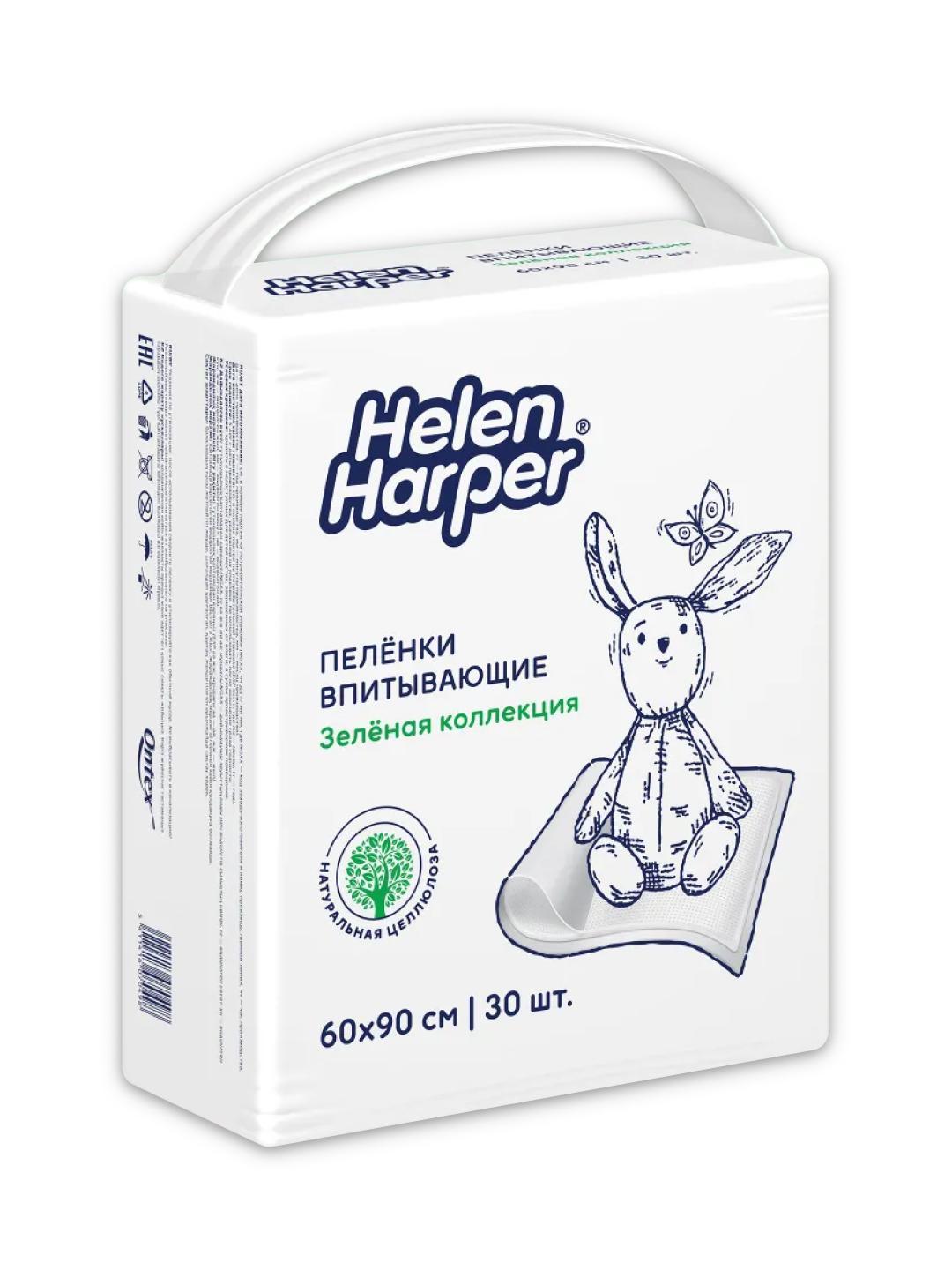 Пеленки детские Helen Harper зеленая коллекция одноразовые впитывающие 60х90 см. 30 шт., флоу-пак