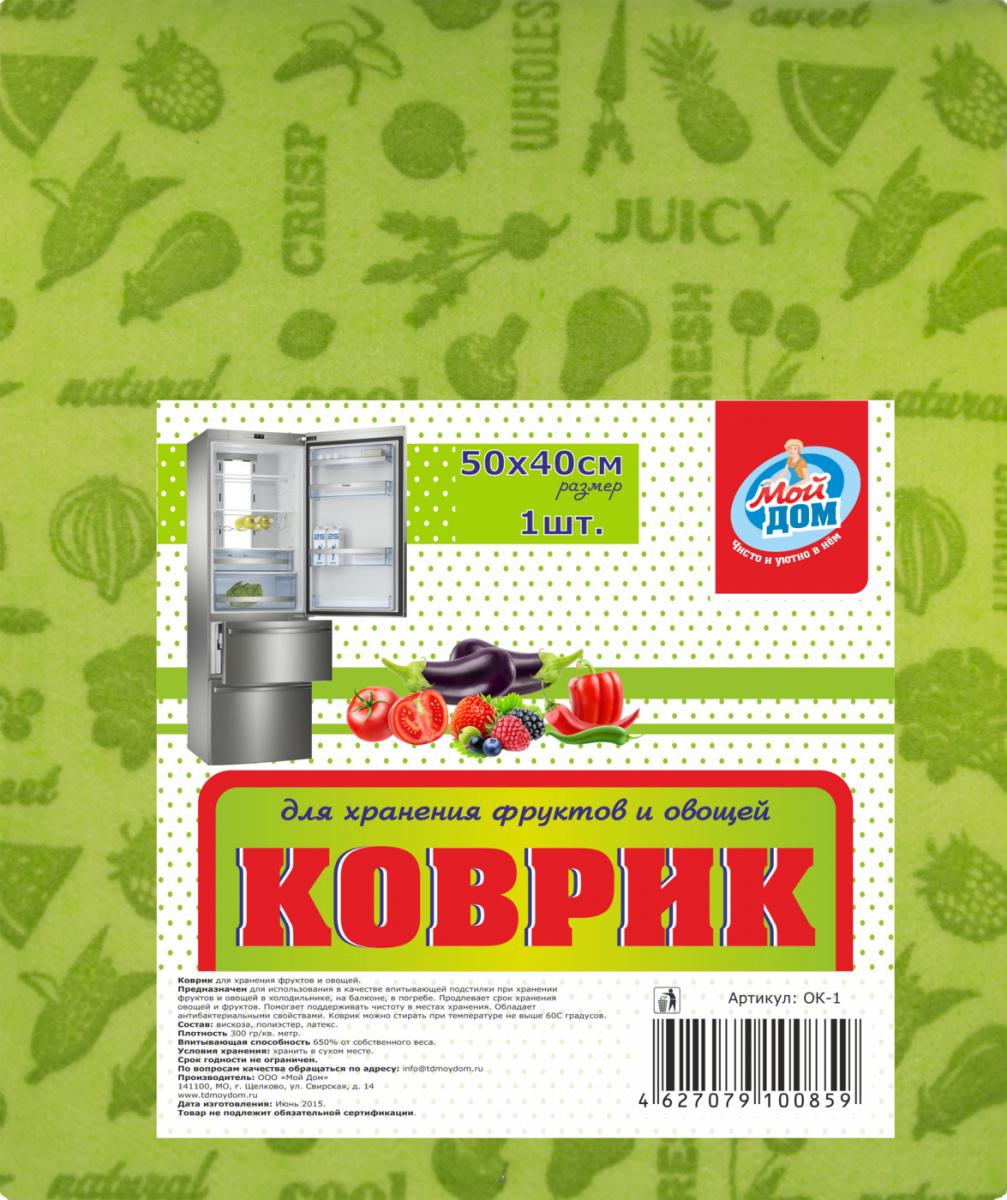Коврик Мой Дом для хранения овощей 50*40 см
