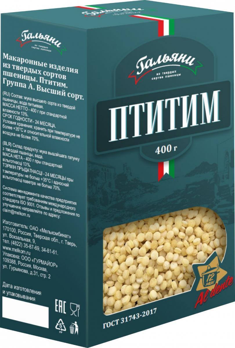 Изделия макаронные Гальяни Птитим 400 гр., картон