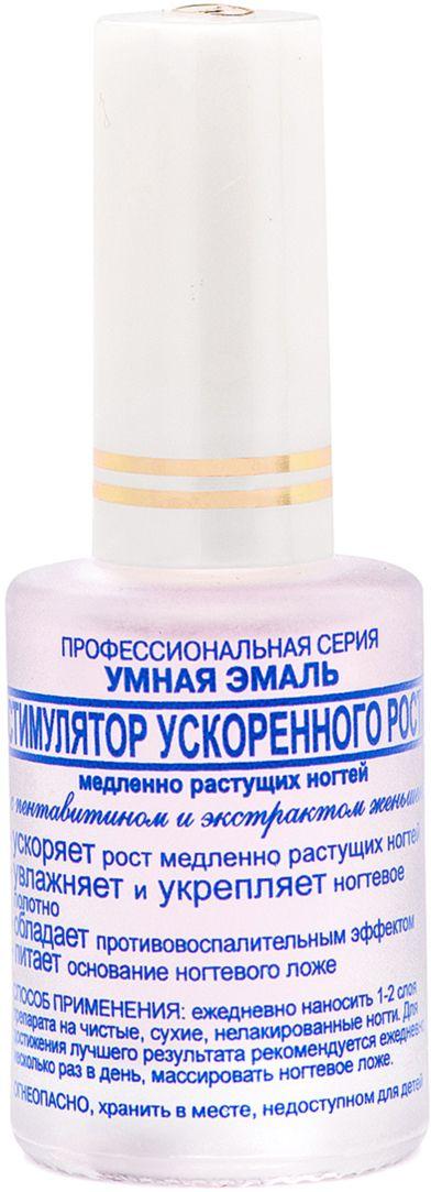 Умная Эмаль Frenchi Стимулятор ускоренного роста медленно растущих ногтей