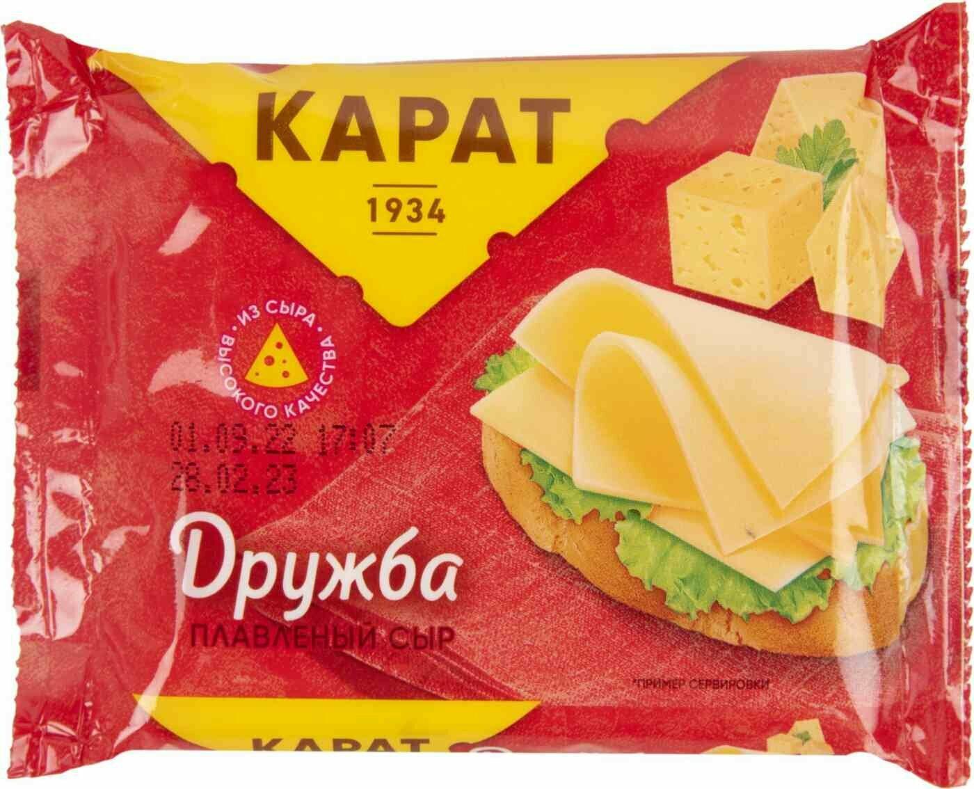 Сыр плавленный Карат Дружба 25% 130 гр., флоу-пак