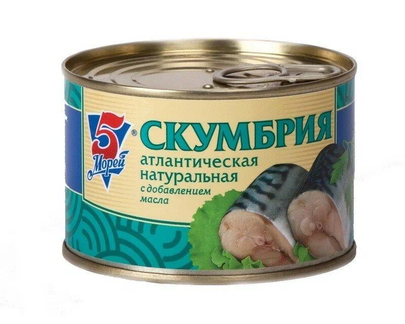 Скумбрия 5 Морей НДМ, 250 гр., ж/б