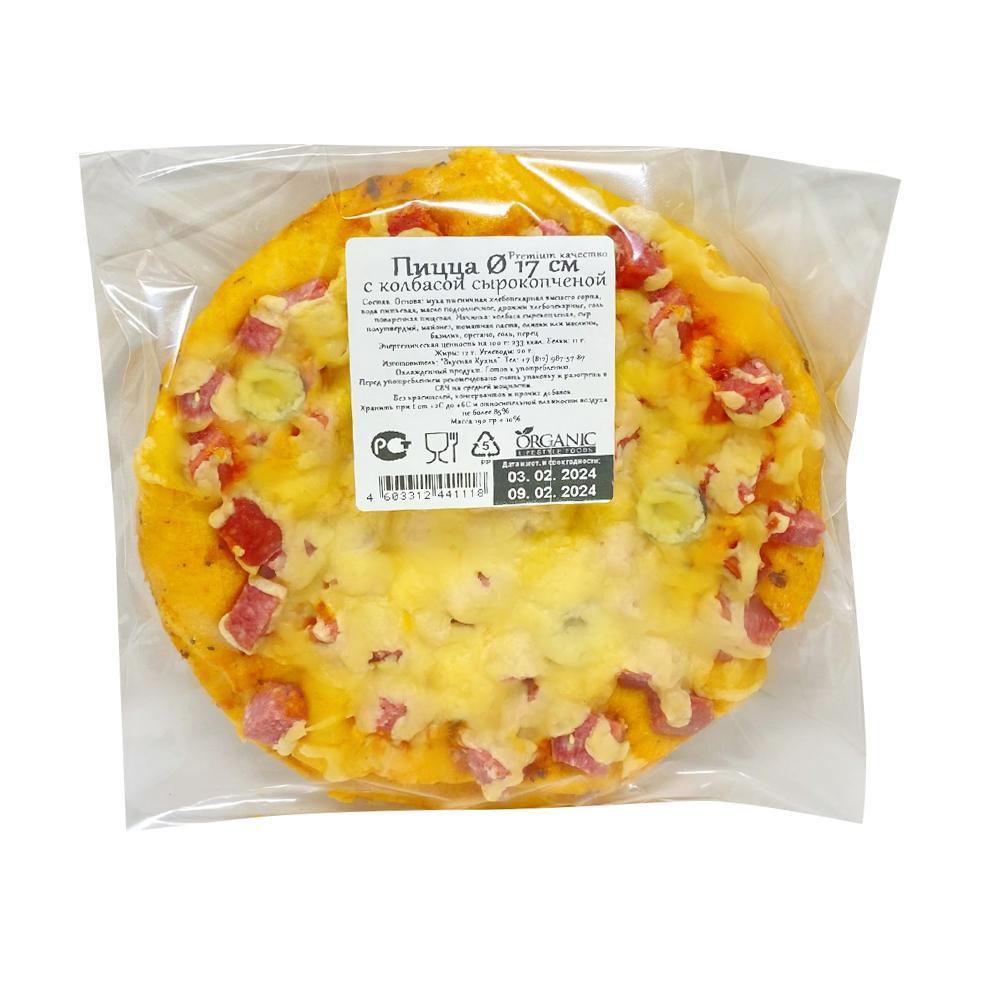 Пицца Вкусная кухня с сырокопченой колбасой 17 см. 190 гр., пакет