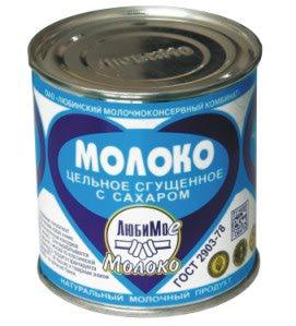 Молоко цельное сгущёное Любимое с сахаром 8.5% ГОСТ , 380 гр., ж/б