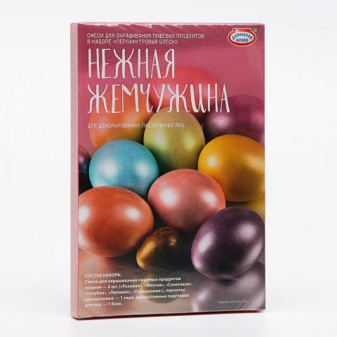 Набор пасхальный Империя вкуса Нежная жемчужина Перламутровый блеск 30 гр., картон