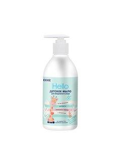 Детское жидкое мыло, EXXE Hello серия 0 300 мл., ПЭТ