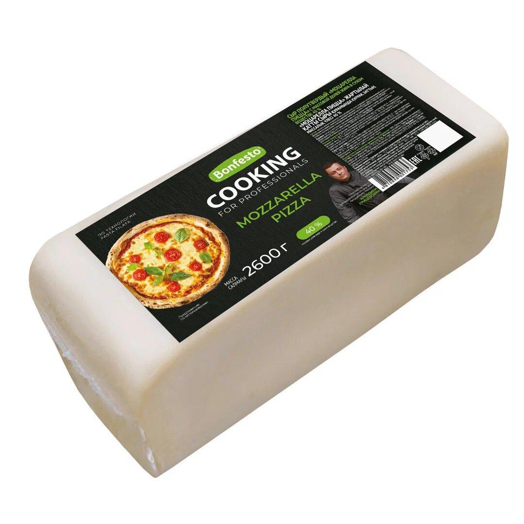 Сыр полутвердый Bonfesto CooKing Моцарелла Пицца 40% 2,6 кг., вакуум