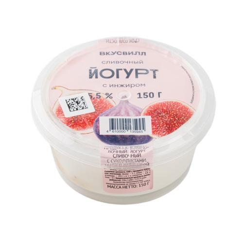 Йогурт ВкусВилл сливочный с инжиром 5,5% 150 гр., ПЭТ
