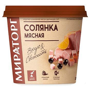 Солянка Мираторг мясная охлажденная 260 гр., пластиковый контейнер