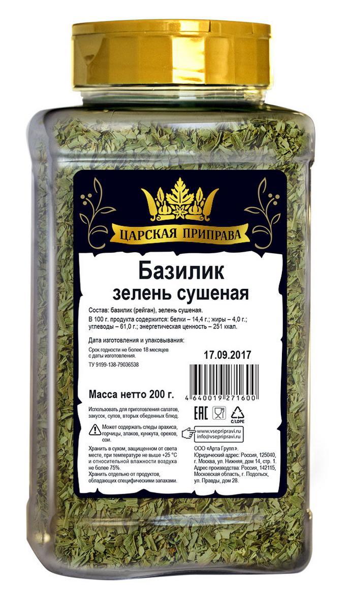 Базилик (зелень сушеная), Царская Приправа, 200 гр., пластиковая банка