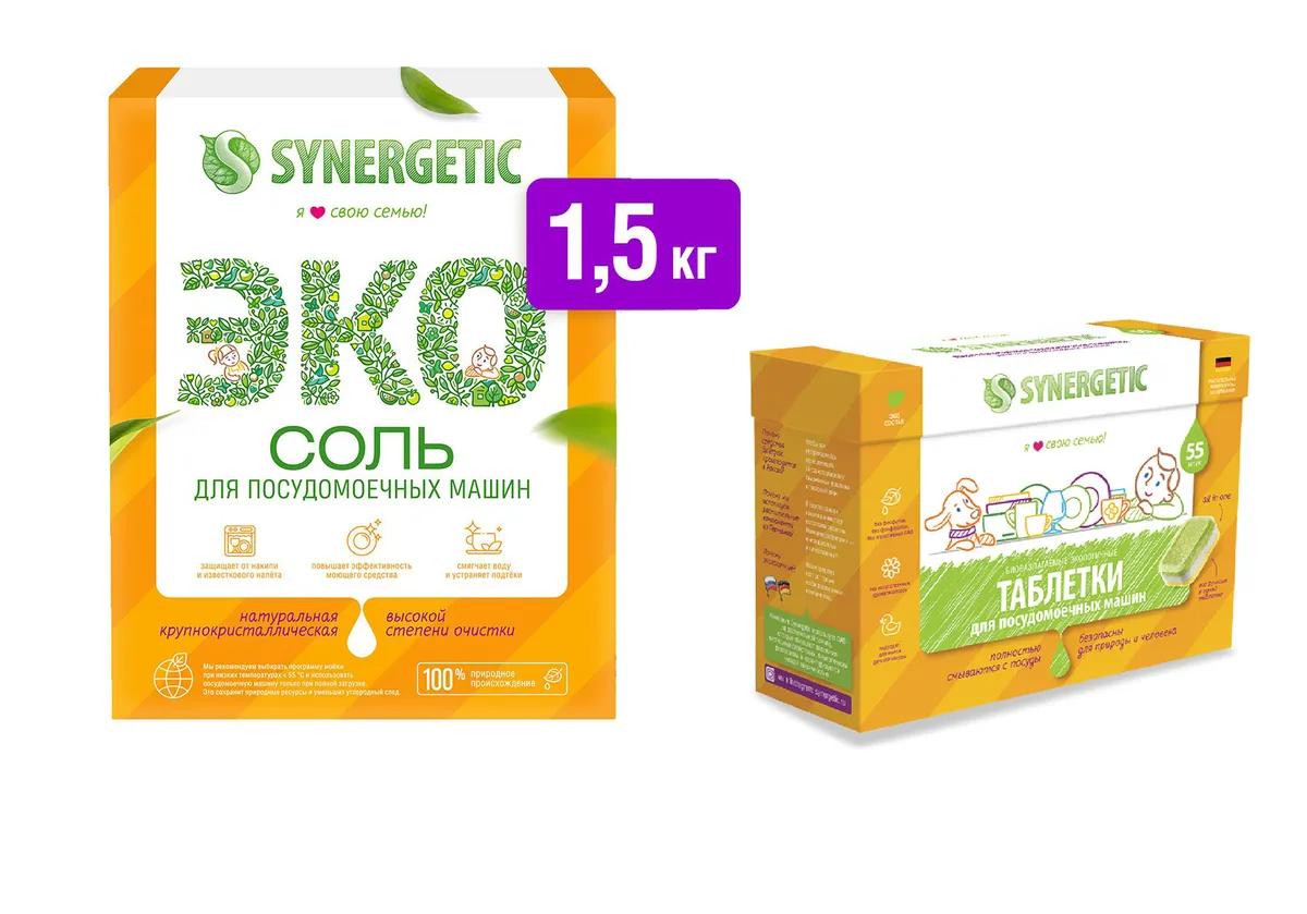 Набор для посудомоечной машины Synergetic, таблетки 55 и соль 1.5 кг., картон