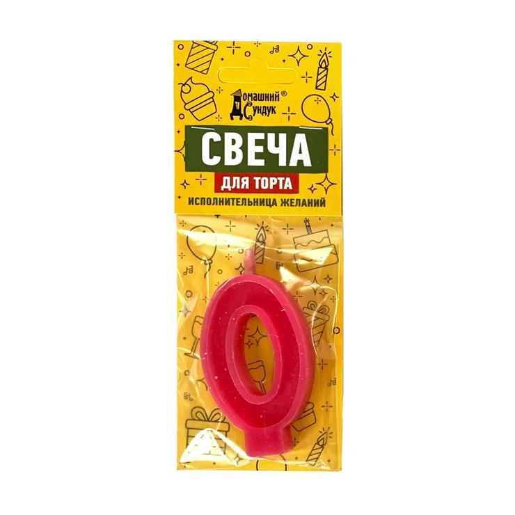 Свеча для торта Домашний сундук цифра 0 в ассортименте 1 шт., пакет