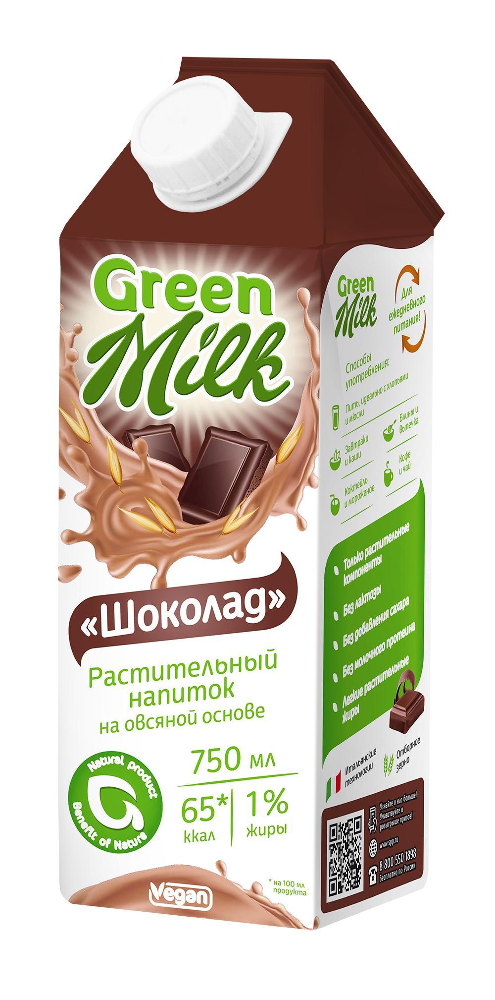 Напиток растительный Green Milk Шоколад, 750 мл., тетра-пак