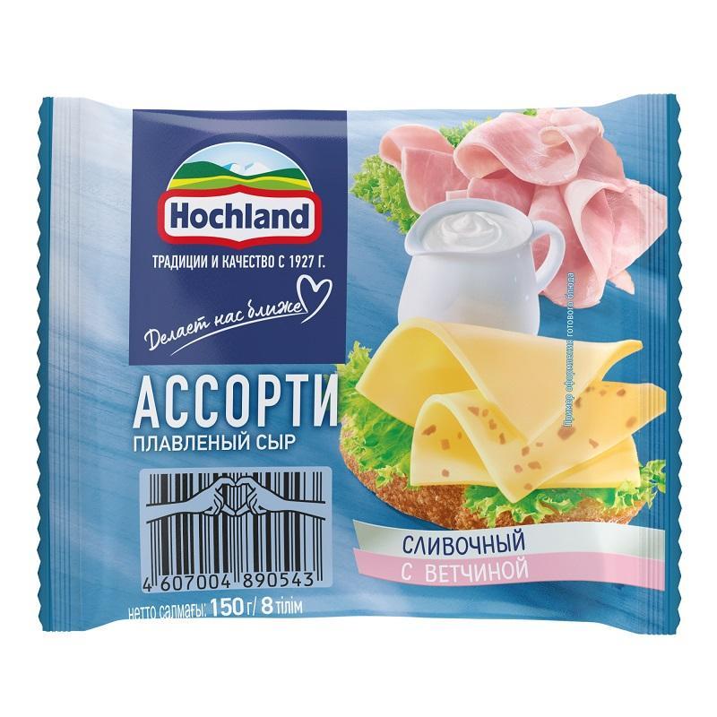 Сыр плавленый Hochland ассорти 45%, ломтики, сливочный и с ветчиной, 150 гр., флоу-пак