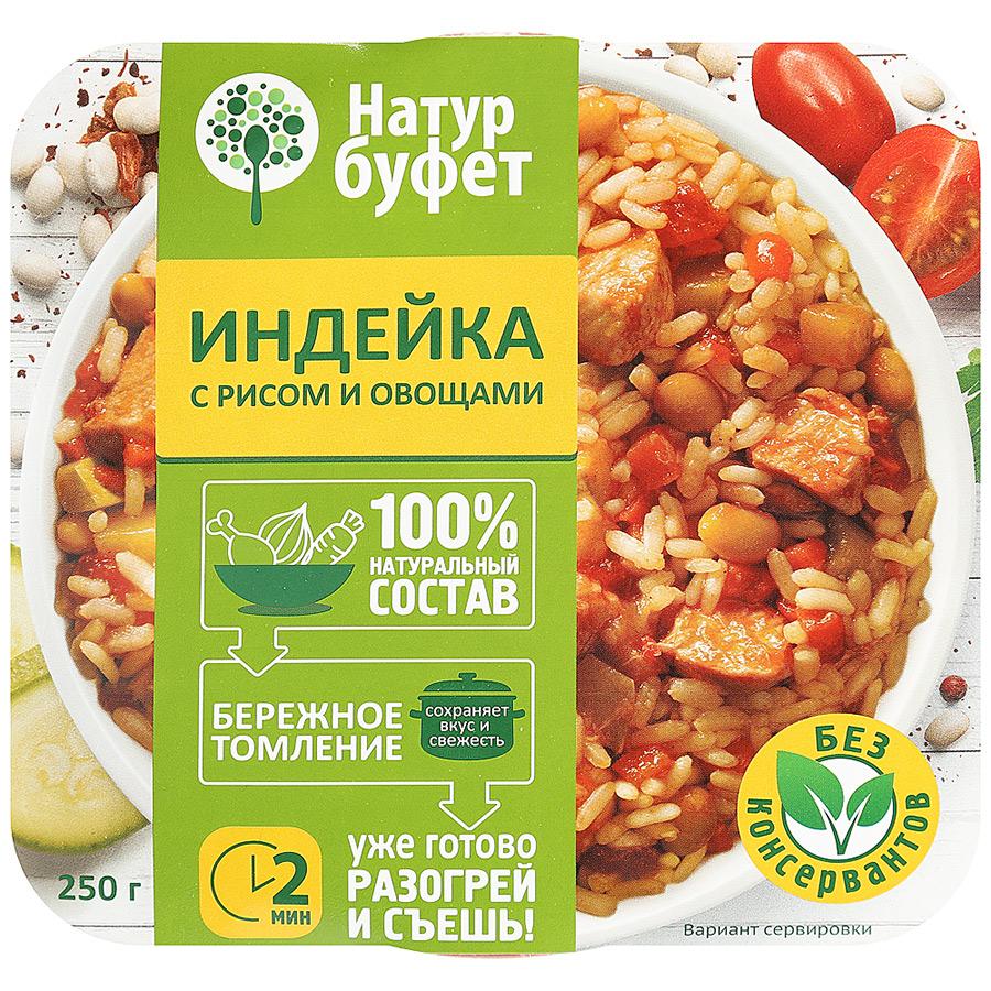 Индейка НатурБуфет с рисом и овощами 250 гр., картон