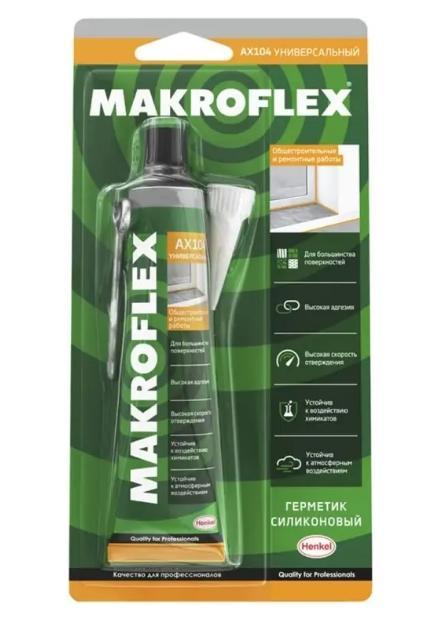 Герметик Makroflex AX104 силиконовый универсальный прозрачный 70 мл., блистер