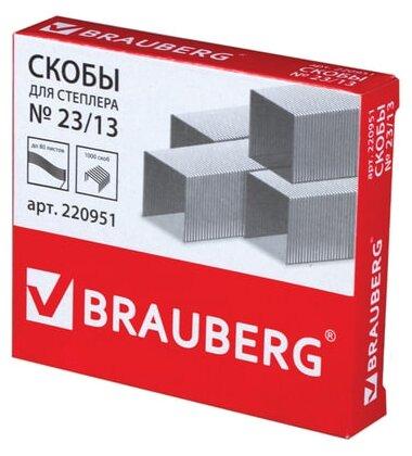 Скобы для степлера №23/13, 1000 штук, Brauberg, до 80 листов, картон