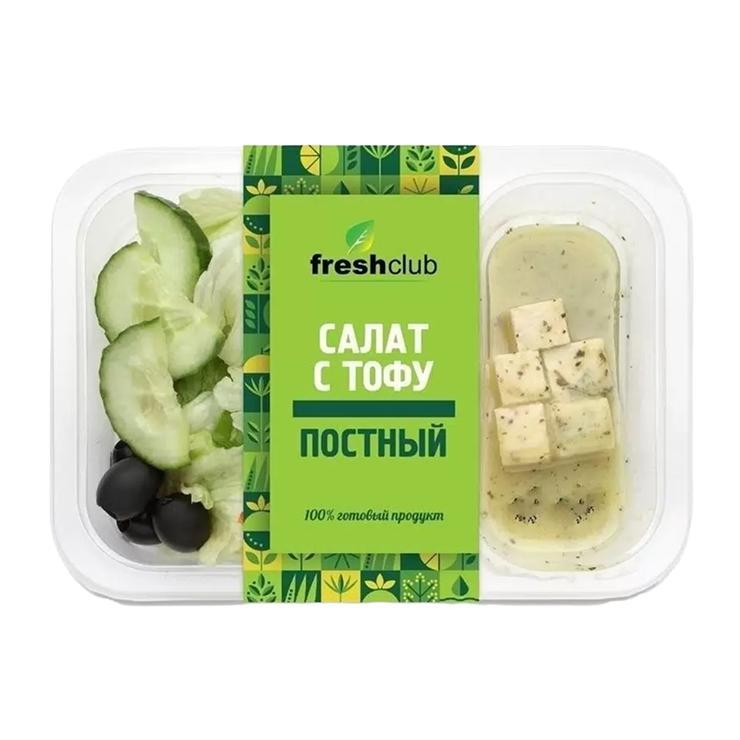 Салат Freshclub с тофу и томатами черри 150 гр., пластиковая упаковка