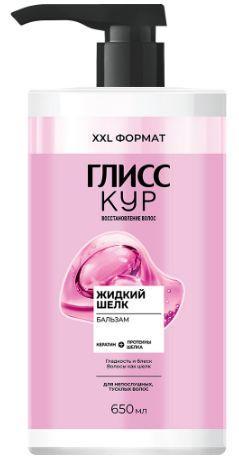 Бальзам для волос Глисс Кур жидкий шелк 650 мл., флакон с дозатором