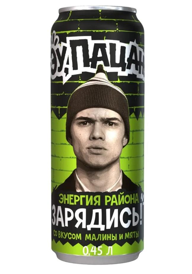 Напиток энергетический Эу Пацан со вкусом малины и мяты 450 мл., ж/б