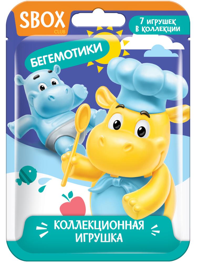 Игрушка SBOX Бегемотики, блистер