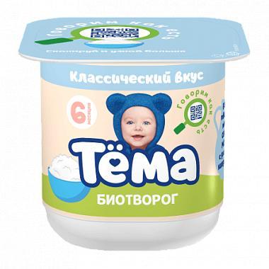 Биотворог Тёма 4.5% 95 гр., стакан