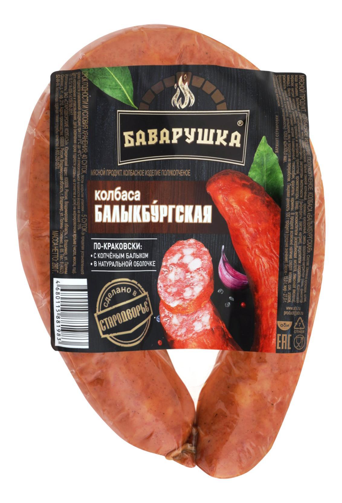 Колбаса полукопченая Баварушка балыкбургская по-краковски 280 гр., в/у