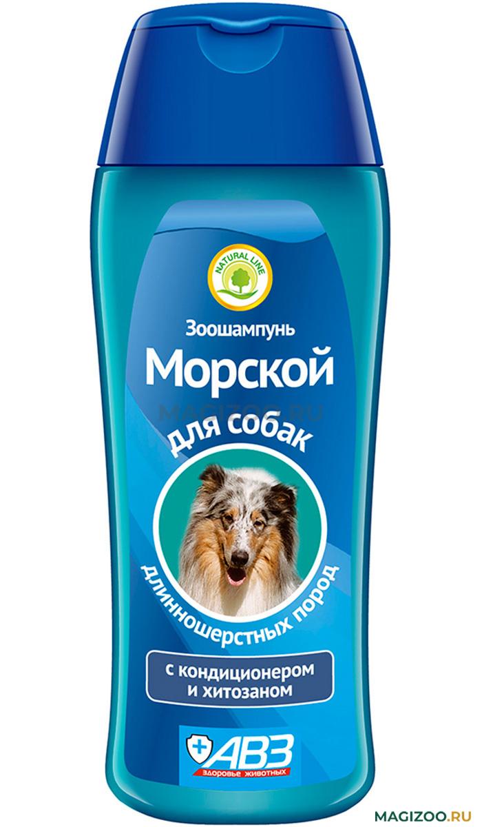 Шампунь Морской для длинношерстных собак с кондиционером и хитозаном 270 мл., флакон