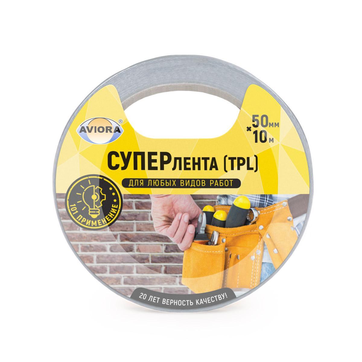Лента клейкая универсальная, 50 мм х 10 м., AVIORA Супер TPL полиэтилен