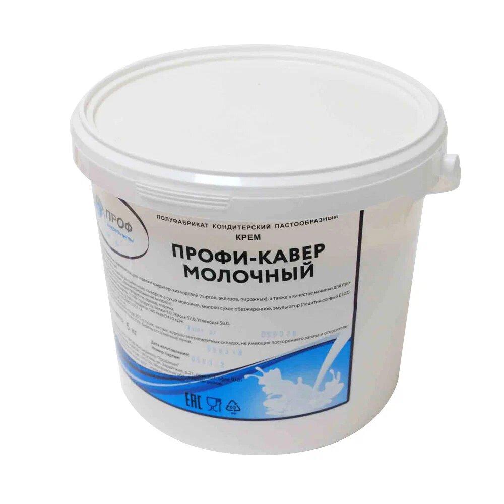 Крем Профи-Кавер Молочный 5 кг., ПЭТ