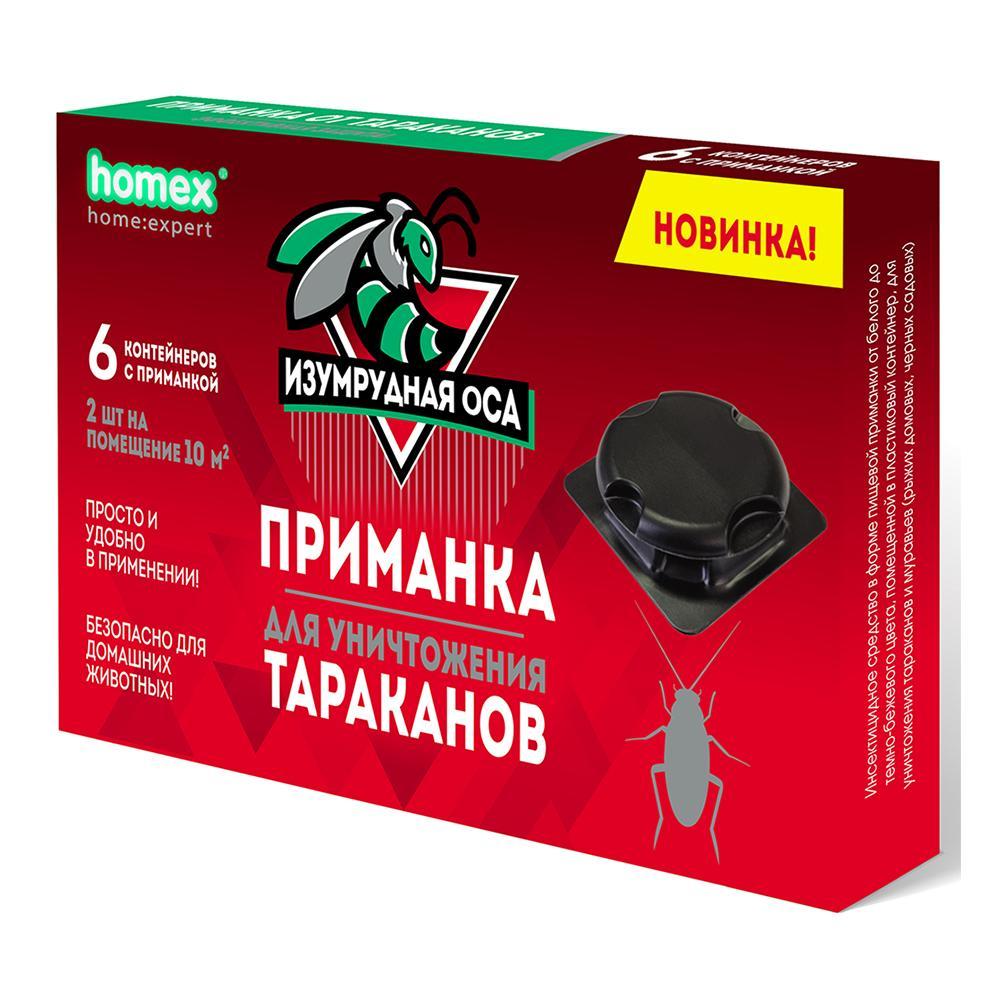 Приманка для тараканов Homex Изумрудная оса 6шт, картон