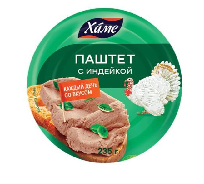 Паштет Хаме из Индейки, 235 гр., ж/б
