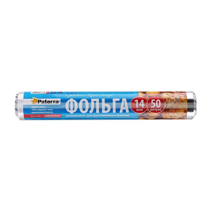 Фольга пищевая Paterra суперпрочная 29 см х 50 м 14 мкм., флоу-пак