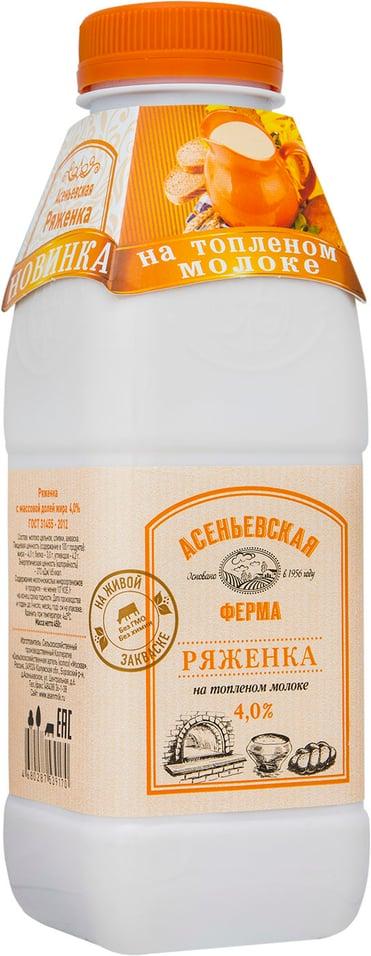 Ряженка Асеньевская Ферма, 4%, 450 мл., ПЭТ